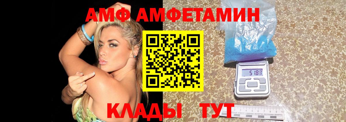 АМФЕТАМИН VHQ Осинники