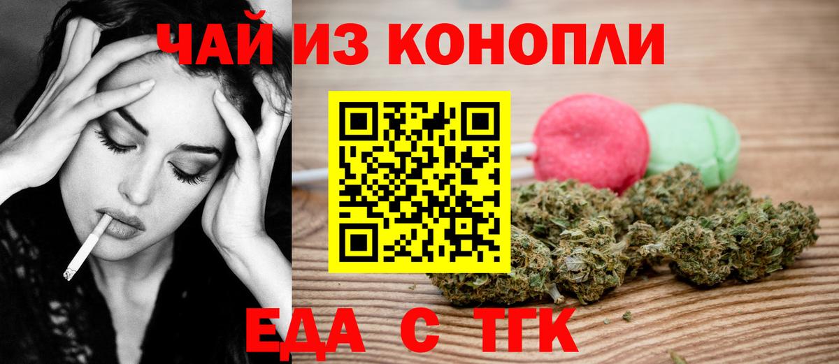Canna-Cookies конопля  Вход с VPN  Осинники 