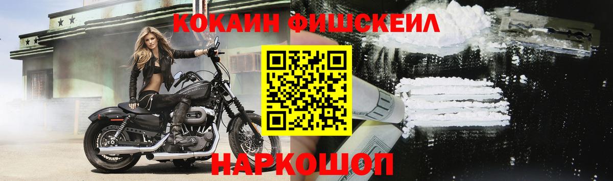 Осинники  Кокаин Колумбийский  Вход с VPN  КОКАИН Fish Scale 