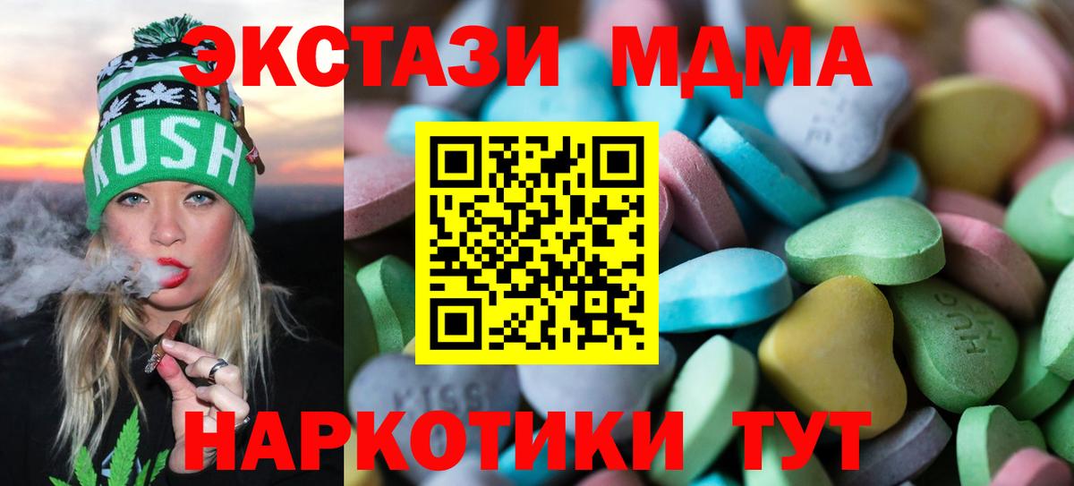 Осинники  ЭКСТАЗИ 280 MDMA  Экстази DUBAI  Вход с VPN 