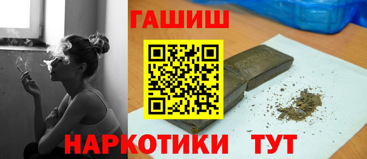 ГАШИШ гарик Осинники