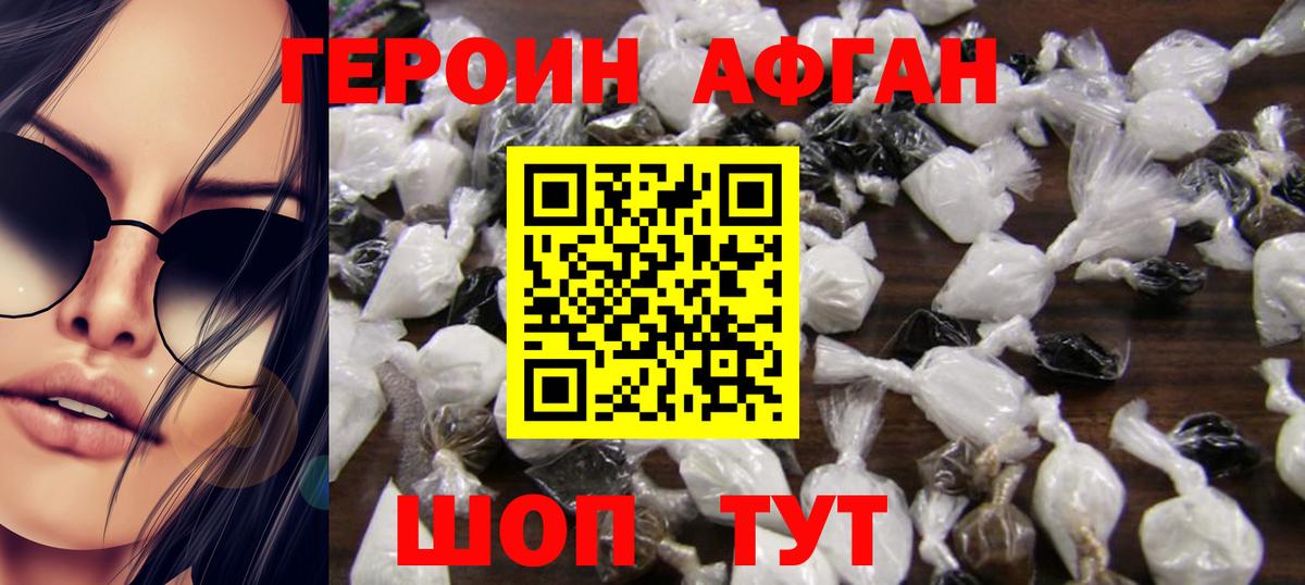 ГЕРОИН  ГЕРОИН хмурый  Вход с VPN  Осинники 