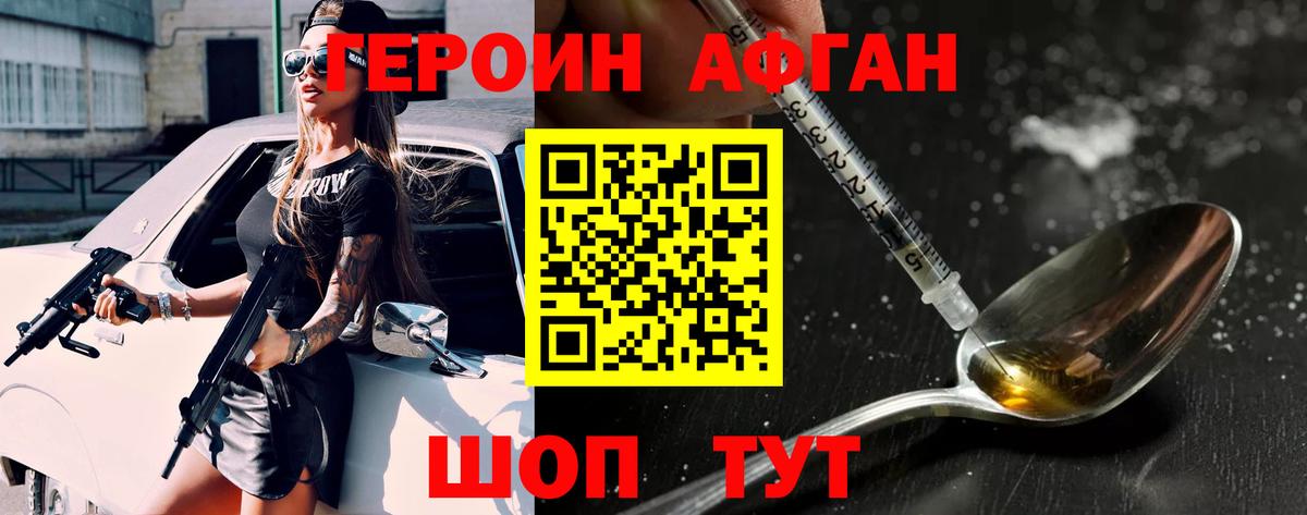 Героин герыч Осинники