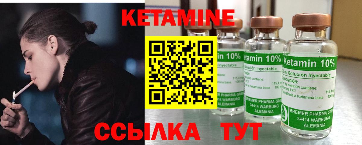 КЕТАМИН VHQ  Вход с VPN  Осинники 