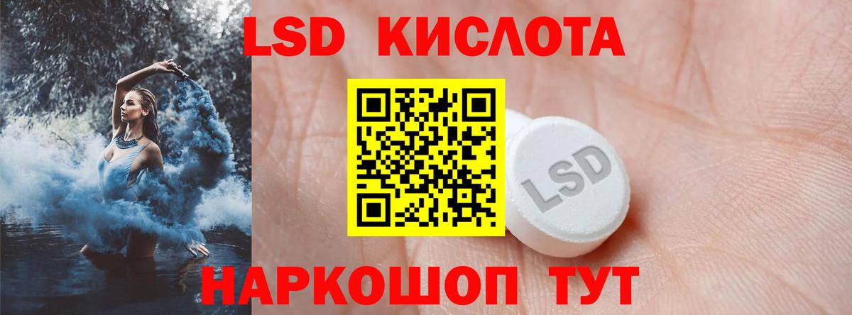 Лсд 25 экстази кислота Осинники