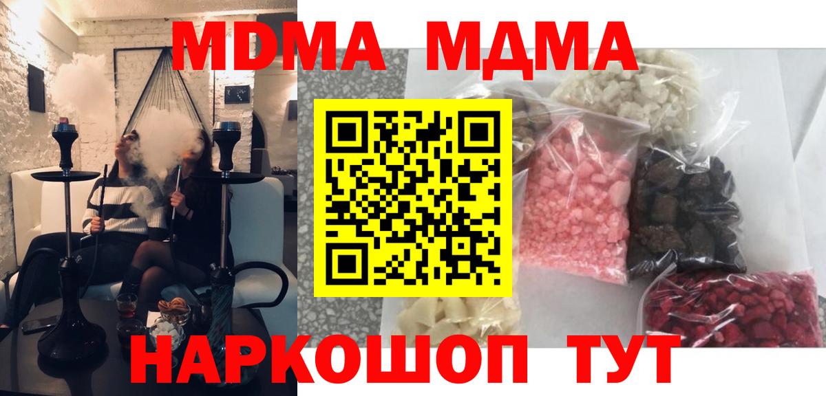 MDMA молли  MDMA crystal  Осинники  Вход с VPN 