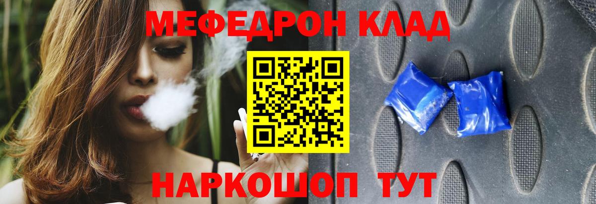 Мефедрон кристаллы Осинники