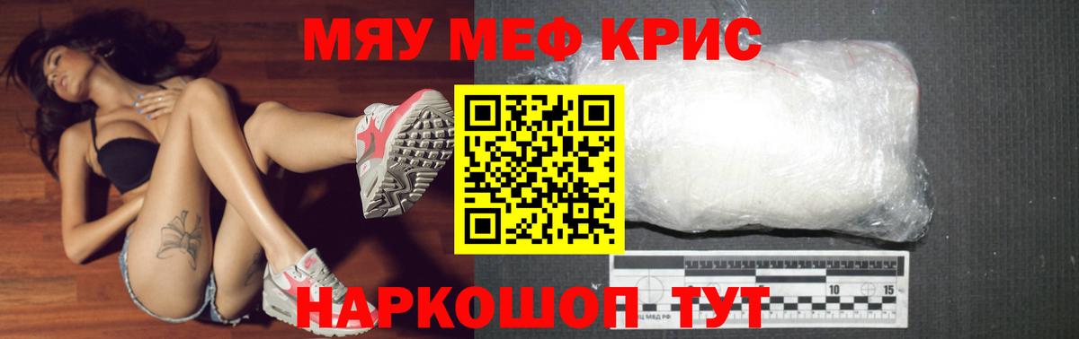 Осинники  Меф кристаллы  Мефедрон мяу мяу  как найти наркотики  Вход с VPN 