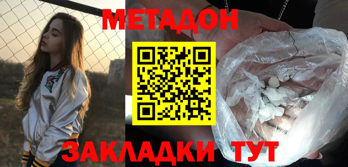 Осинники  Метадон белоснежный  Метадон methadone  Вход с VPN 