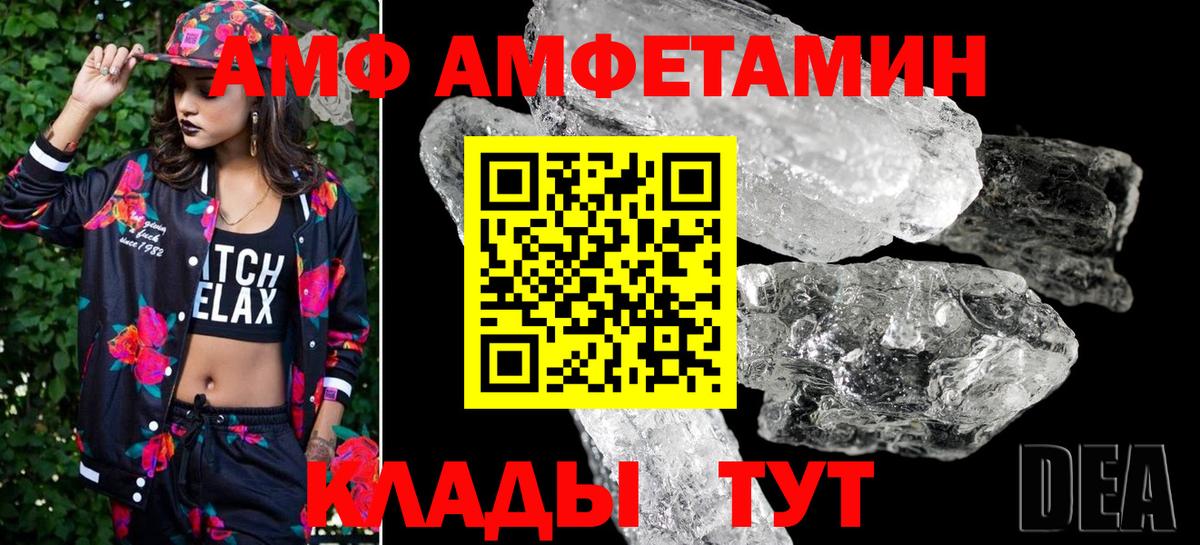 МЕТАМФЕТАМИН винт  Вход с VPN  Осинники 