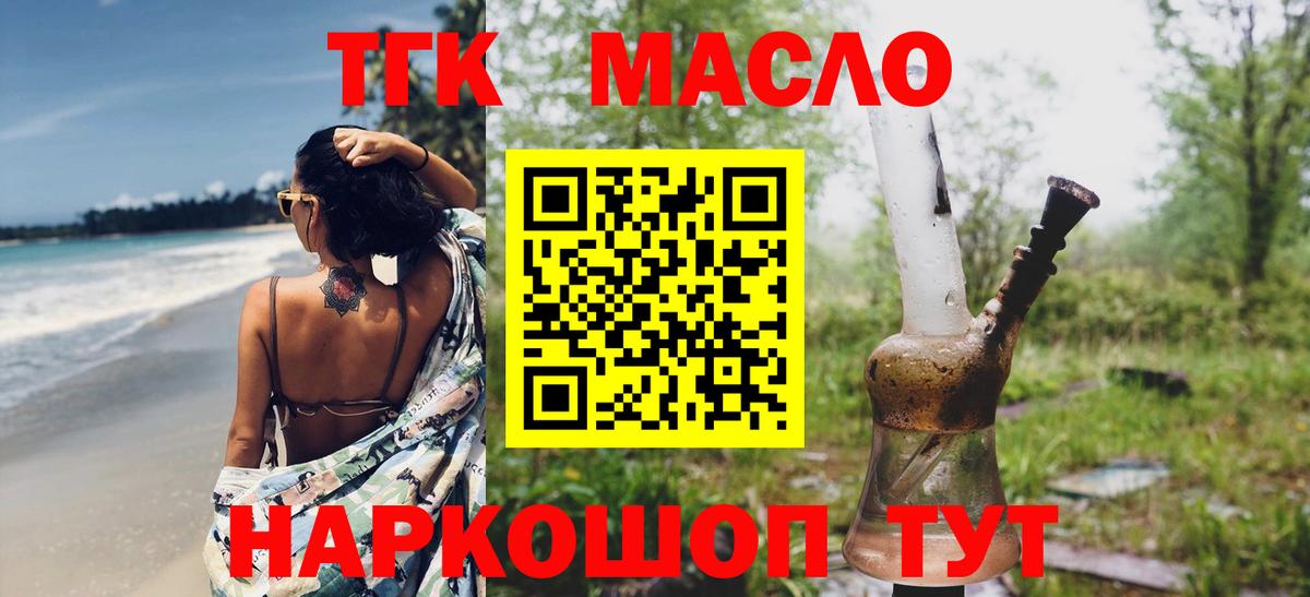 Дистиллят ТГК концентрат Осинники