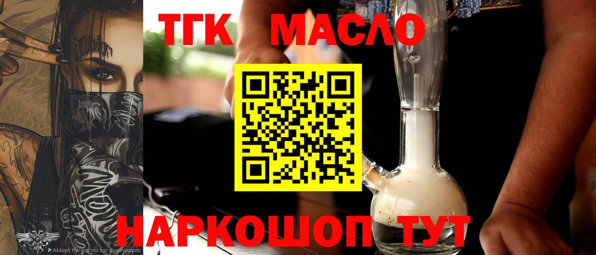 Осинники  Дистиллят ТГК Wax  Вход с VPN  ТГК THC oil 
