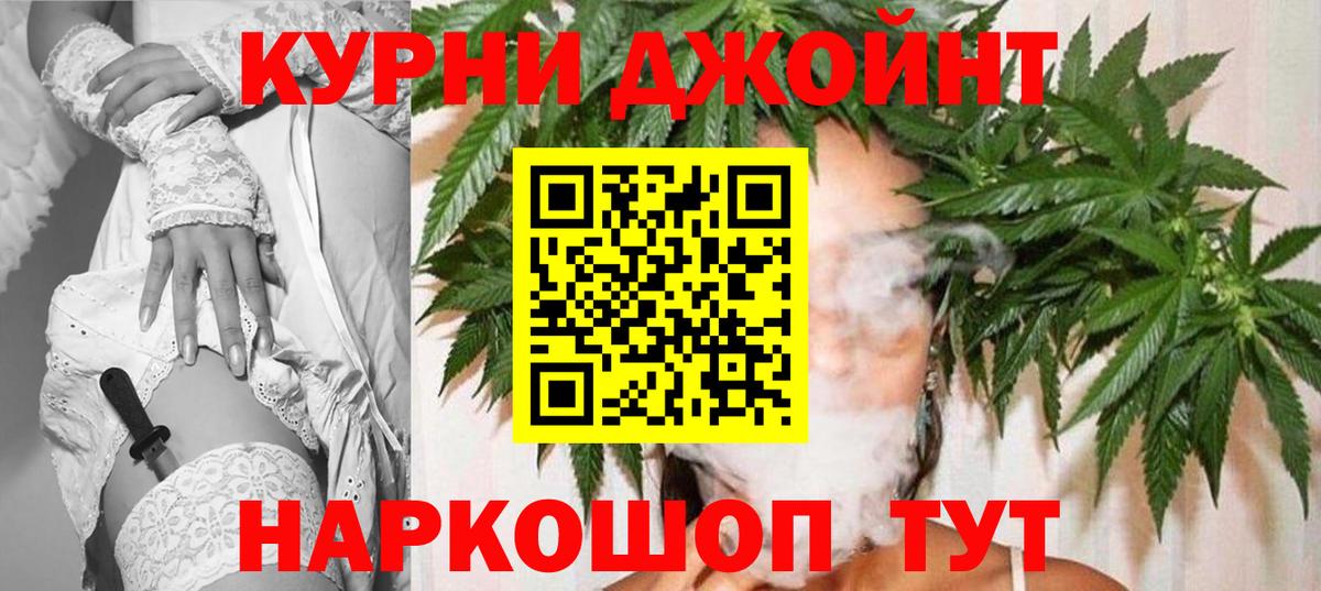 Канабис THC 21% Осинники